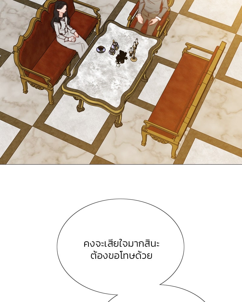 เซเรน่า - หน้า 82