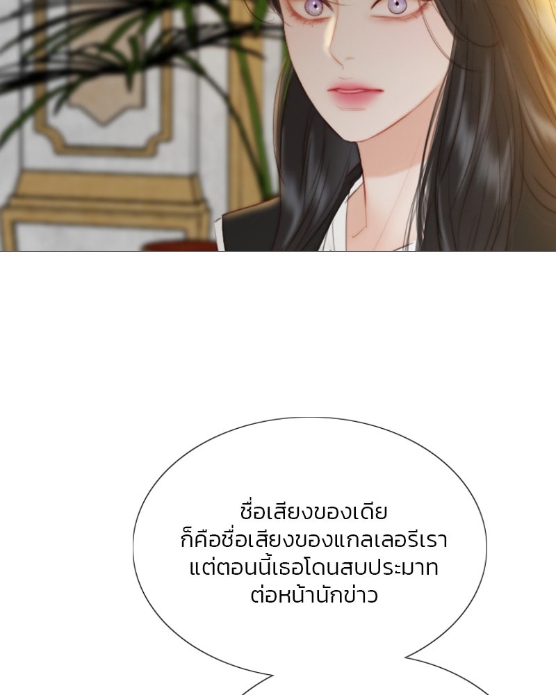 เซเรน่า - หน้า 85
