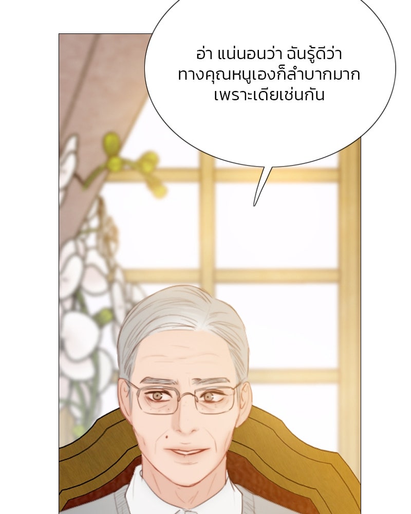 เซเรน่า - หน้า 86