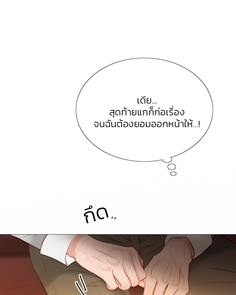 เซเรน่า - หน้า 88