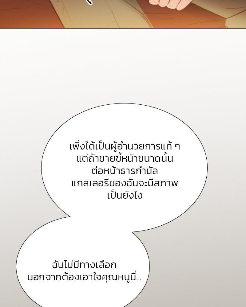 เซเรน่า - หน้า 89