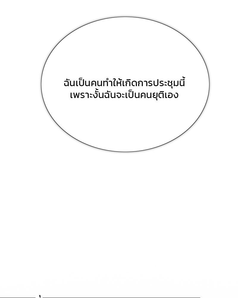เซเรน่า - หน้า 9