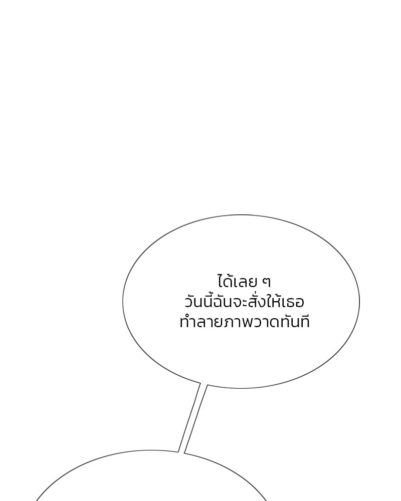 เซเรน่า - หน้า 99