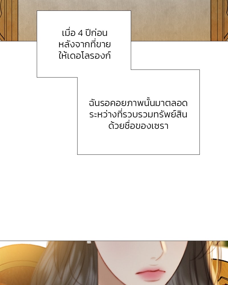 เซเรน่า - หน้า 10