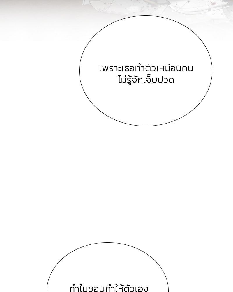 เซเรน่า - หน้า 100