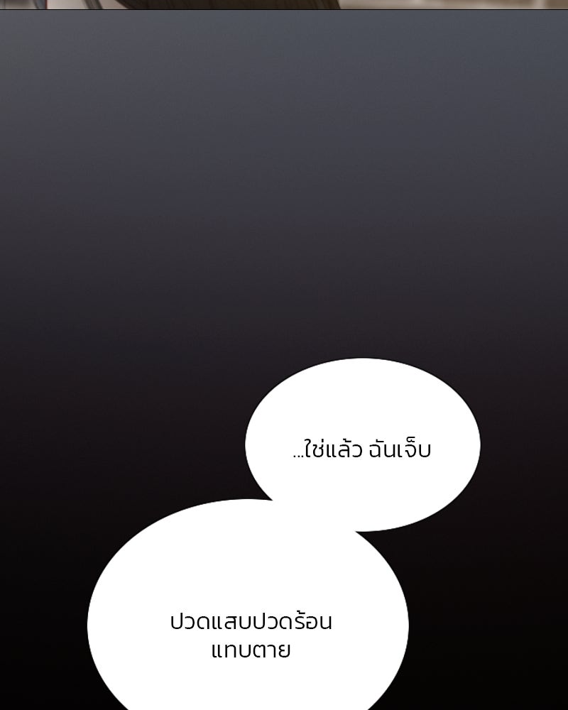 เซเรน่า - หน้า 103