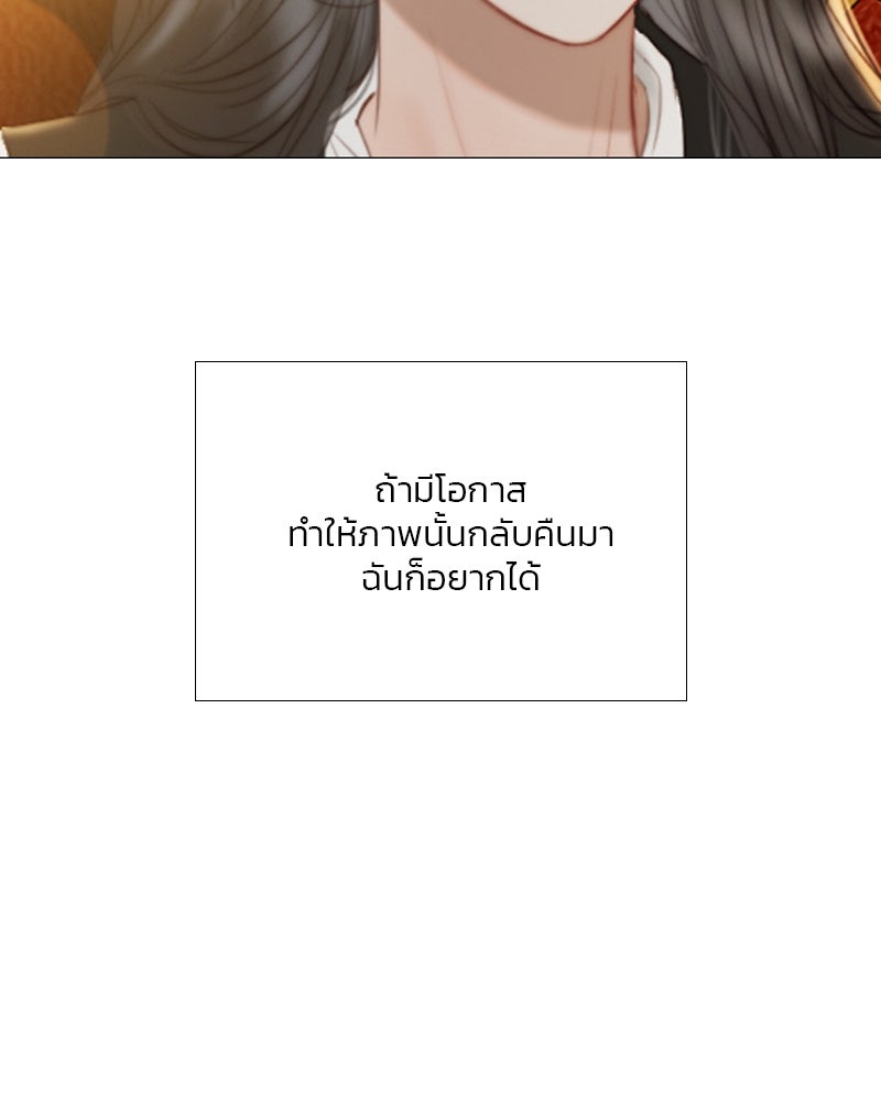 เซเรน่า - หน้า 11