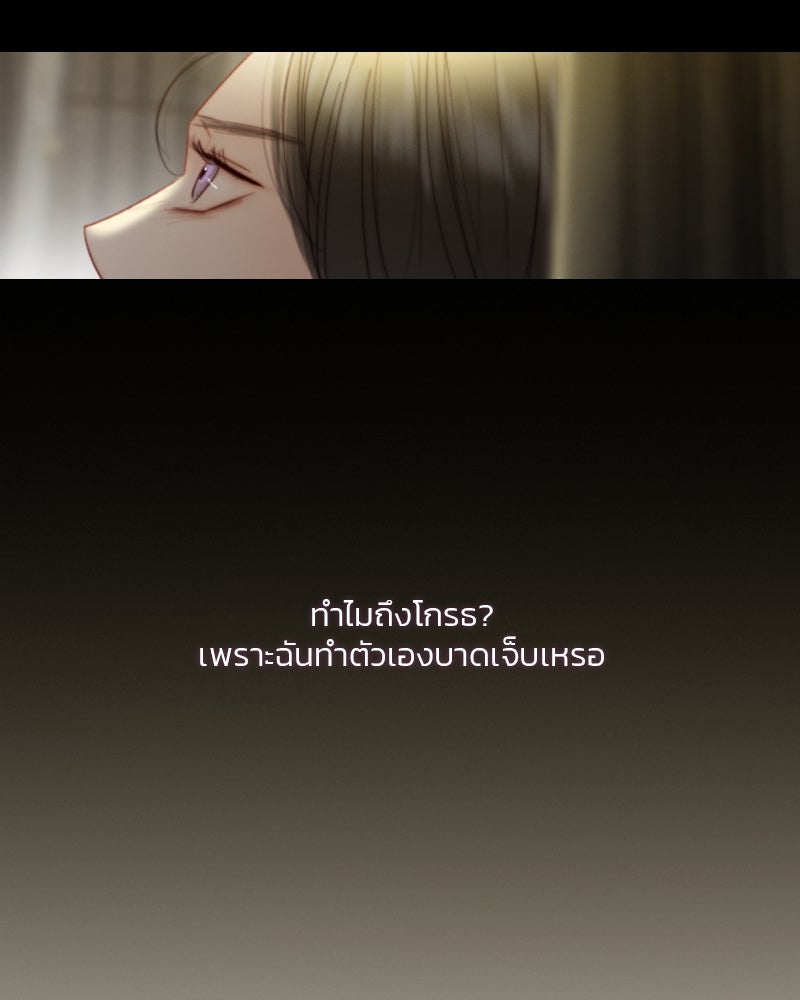 เซเรน่า - หน้า 112