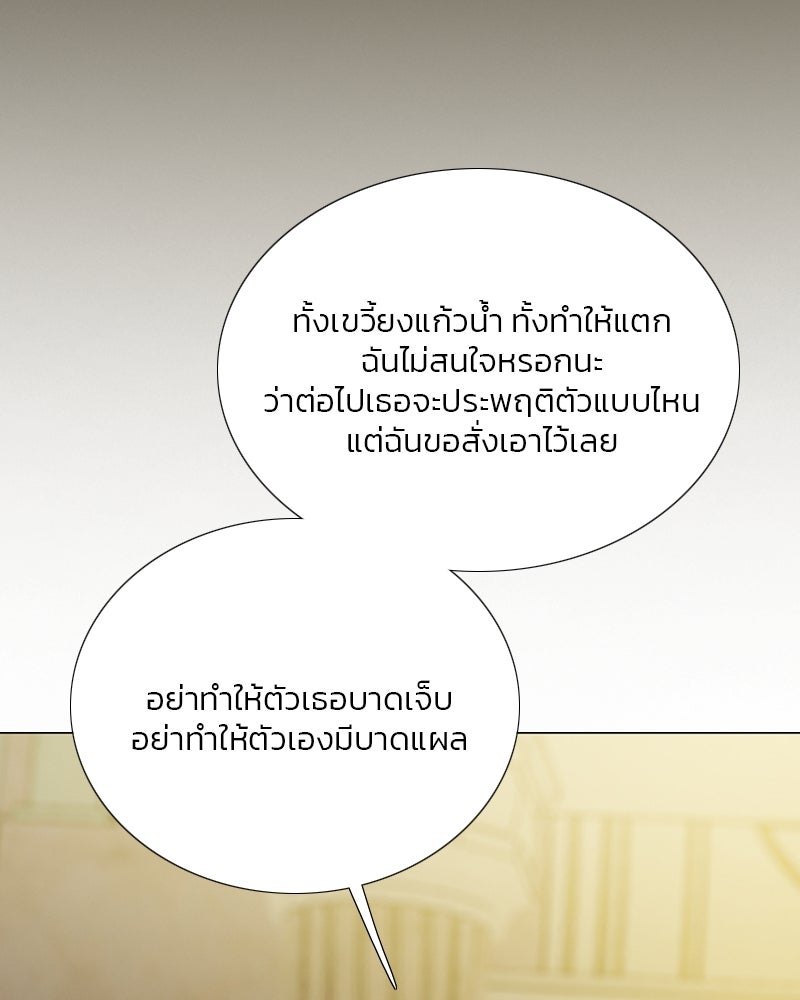 เซเรน่า - หน้า 113