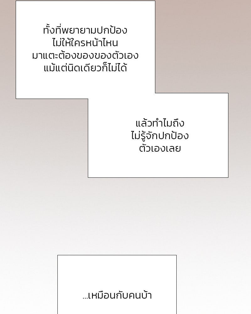 เซเรน่า - หน้า 115