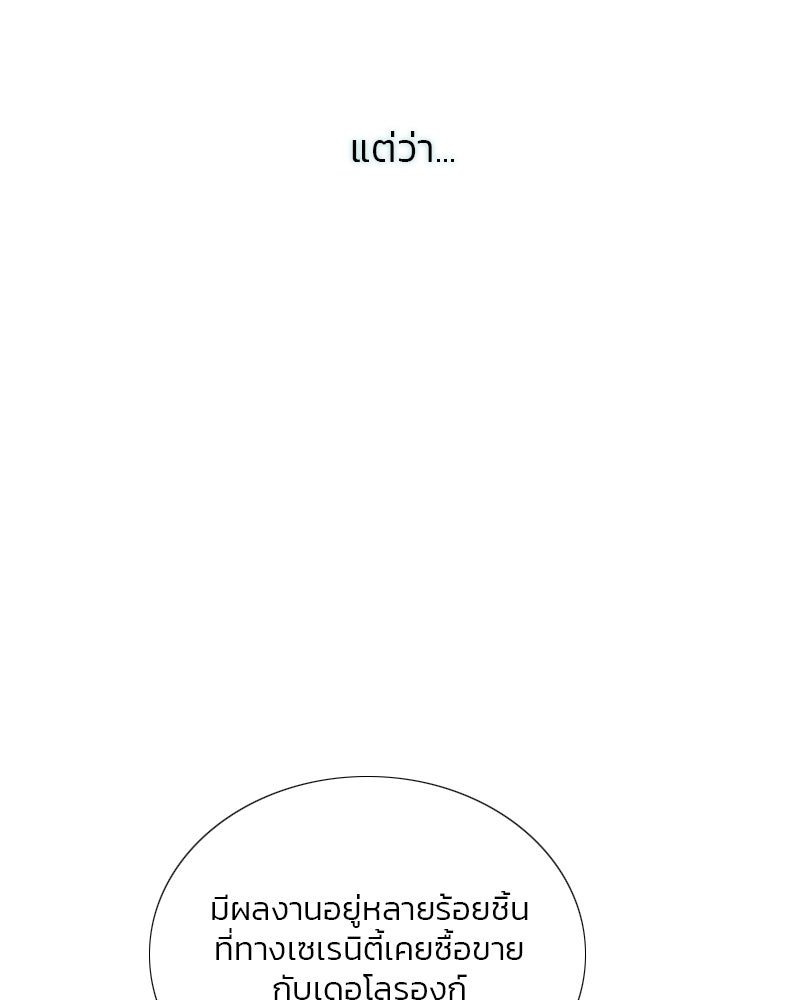 เซเรน่า - หน้า 12