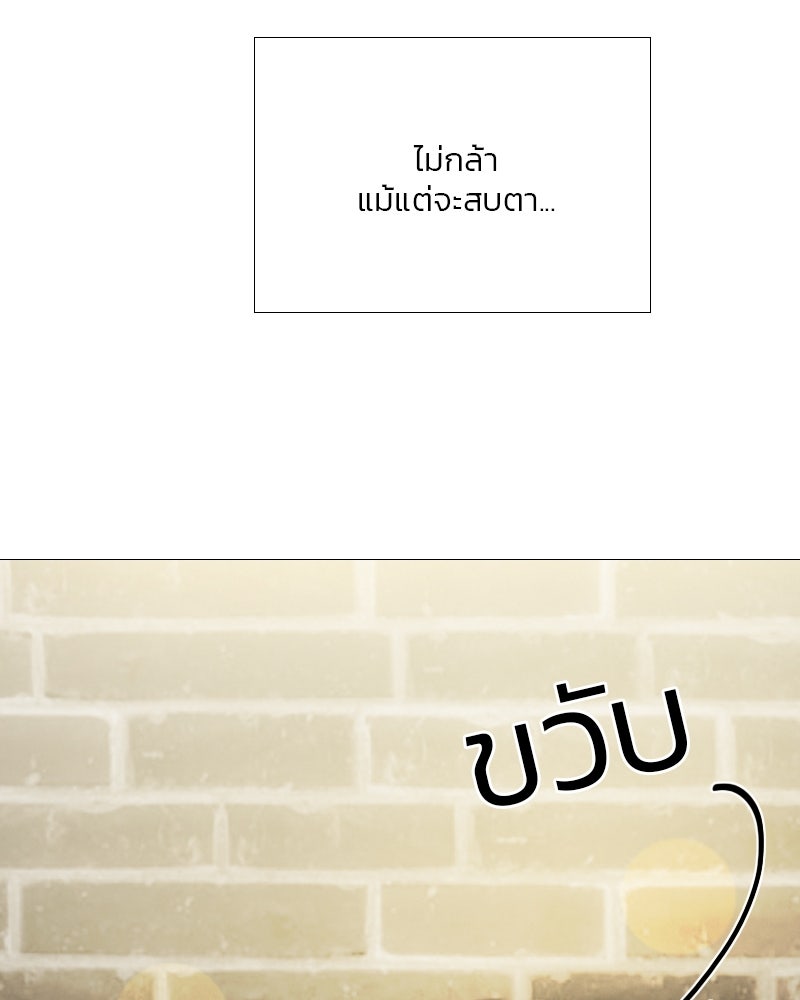 เซเรน่า - หน้า 124