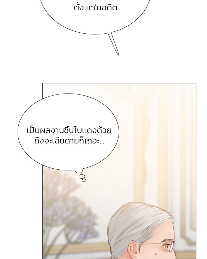 เซเรน่า - หน้า 13