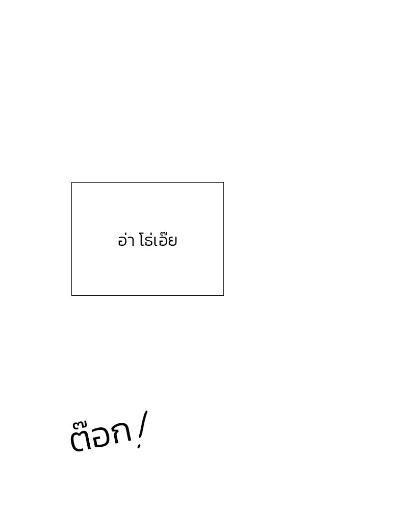 เซเรน่า - หน้า 133