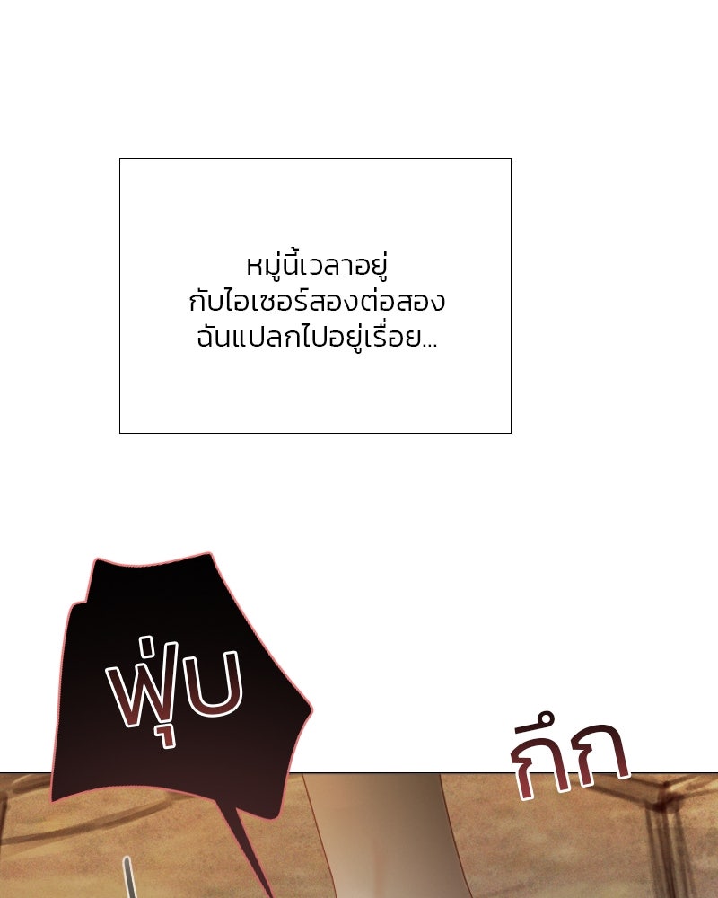 เซเรน่า - หน้า 136