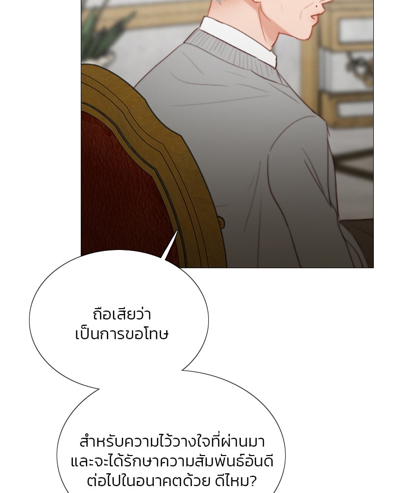 เซเรน่า - หน้า 14