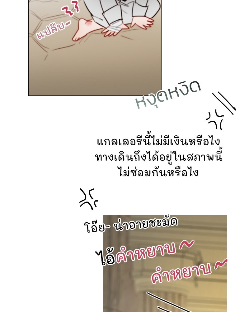 เซเรน่า - หน้า 140
