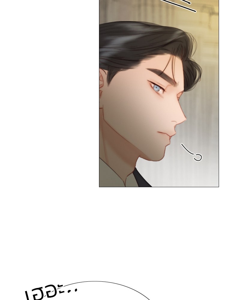 เซเรน่า - หน้า 141