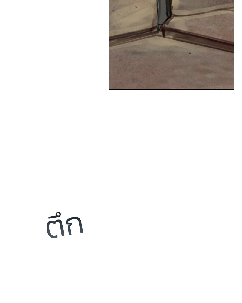 เซเรน่า - หน้า 145