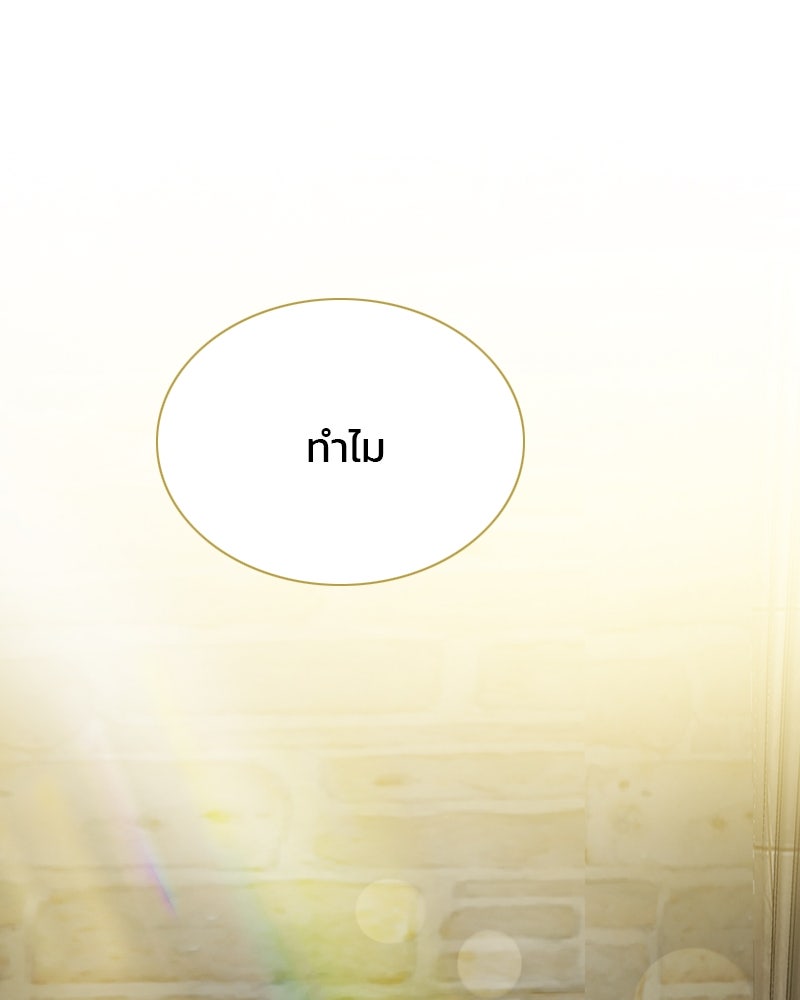 เซเรน่า - หน้า 151