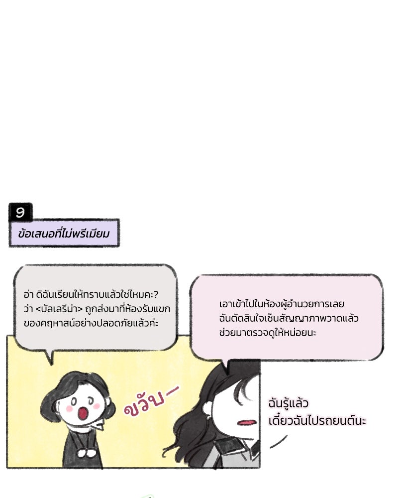เซเรน่า - หน้า 157