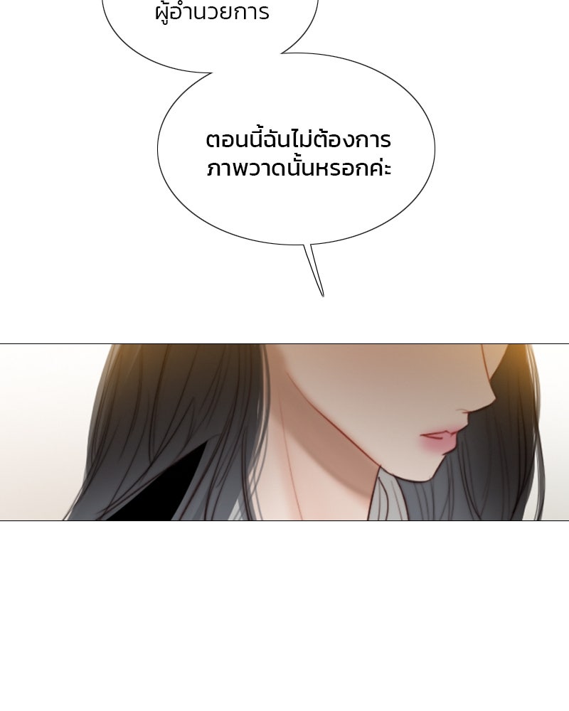 เซเรน่า - หน้า 16