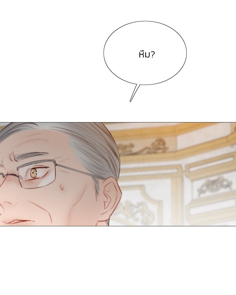 เซเรน่า - หน้า 17