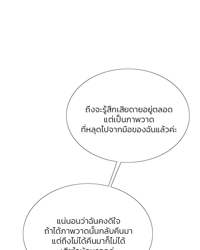 เซเรน่า - หน้า 18