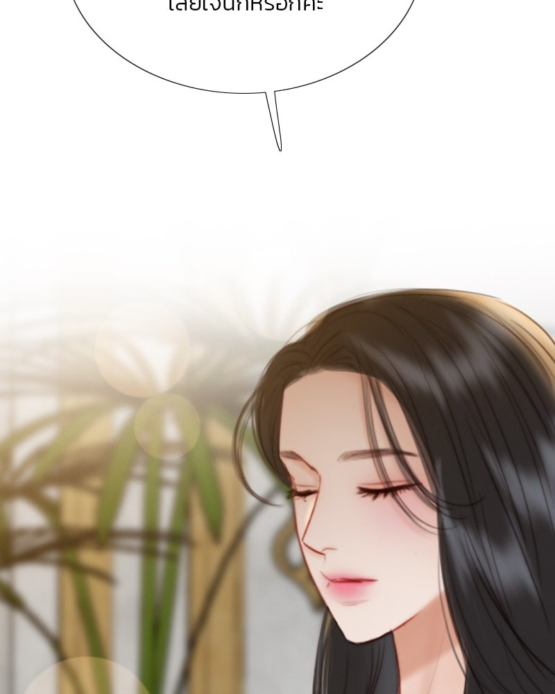 เซเรน่า - หน้า 19