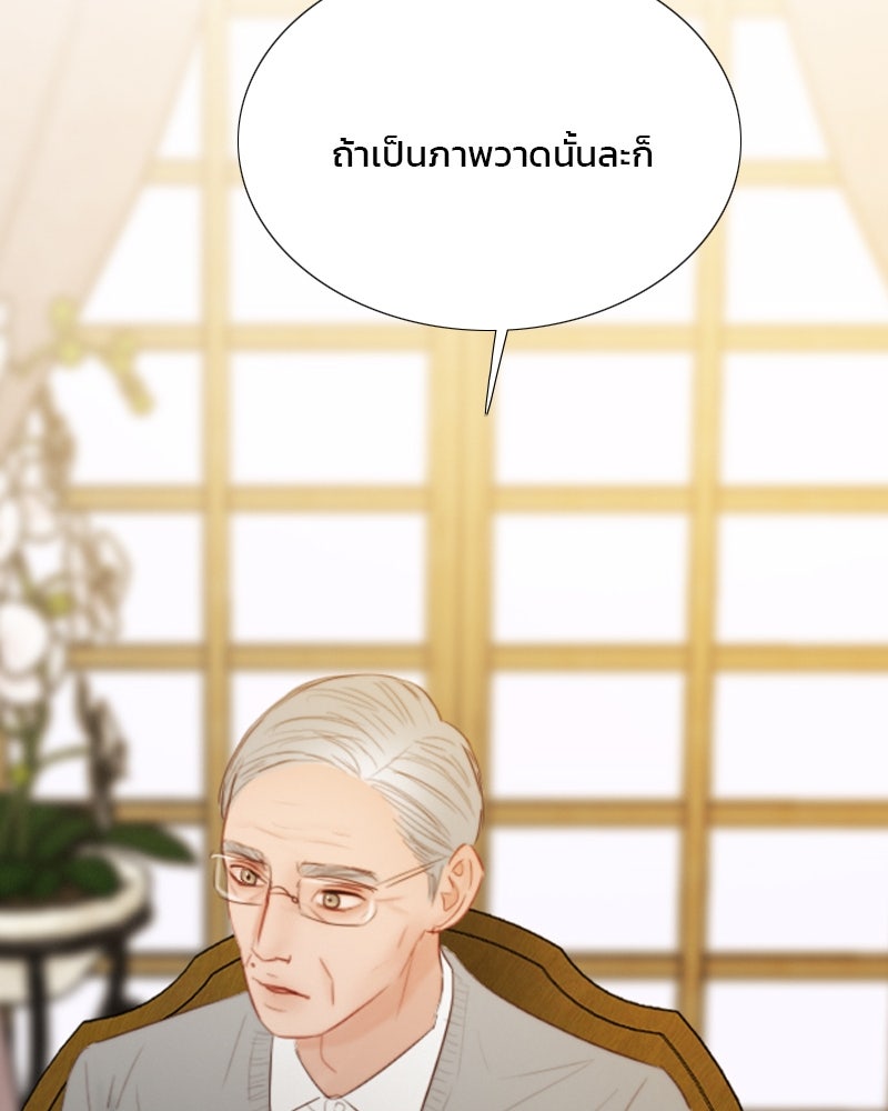 เซเรน่า - หน้า 2