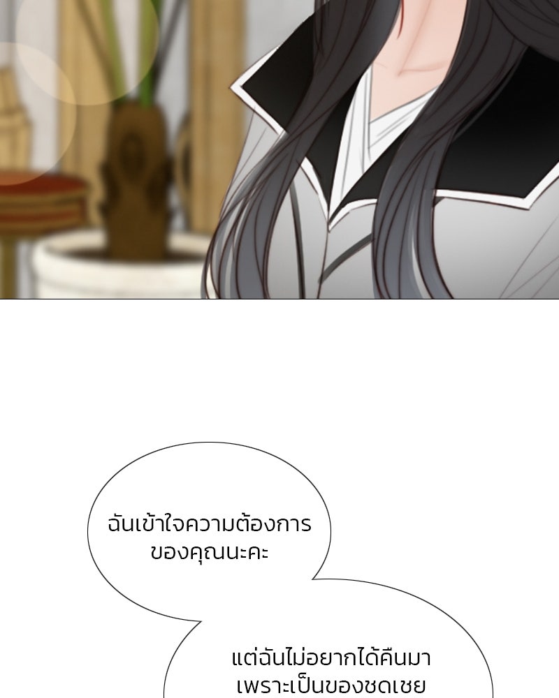 เซเรน่า - หน้า 20