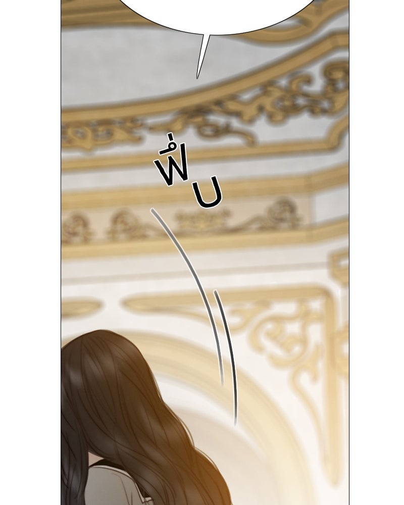 เซเรน่า - หน้า 23
