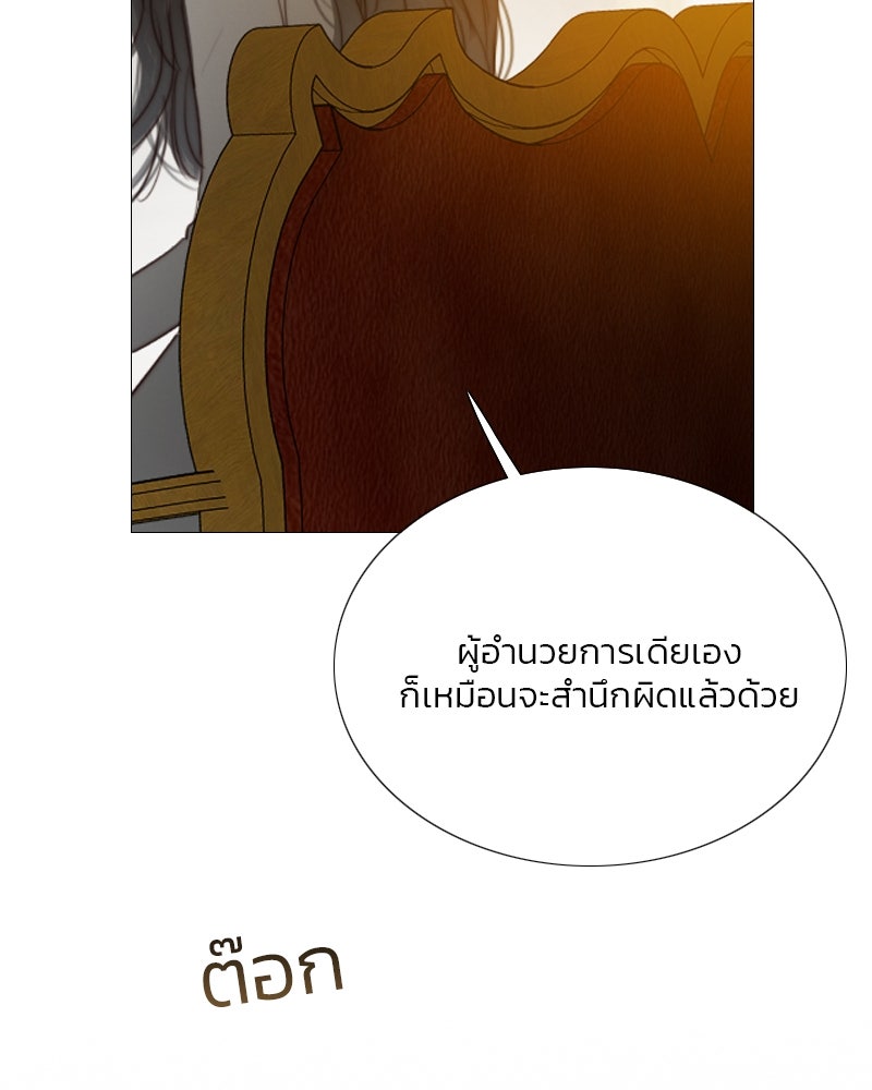 เซเรน่า - หน้า 24