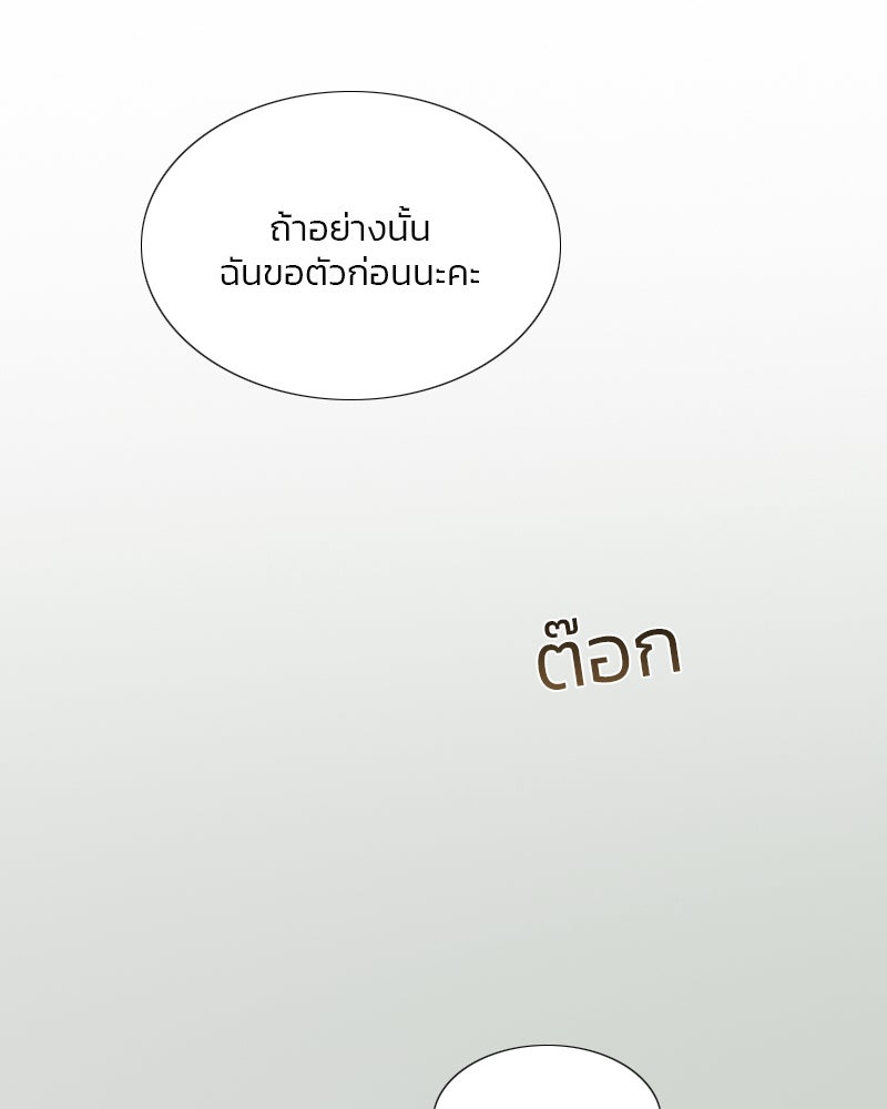 เซเรน่า - หน้า 25