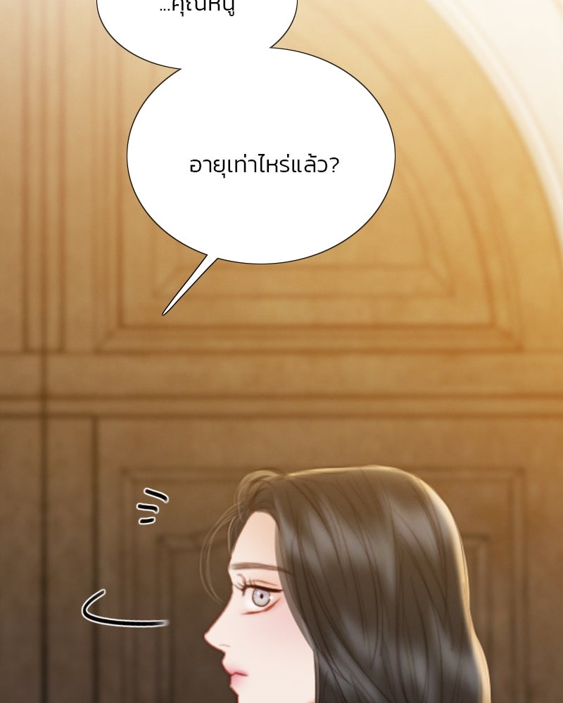 เซเรน่า - หน้า 27