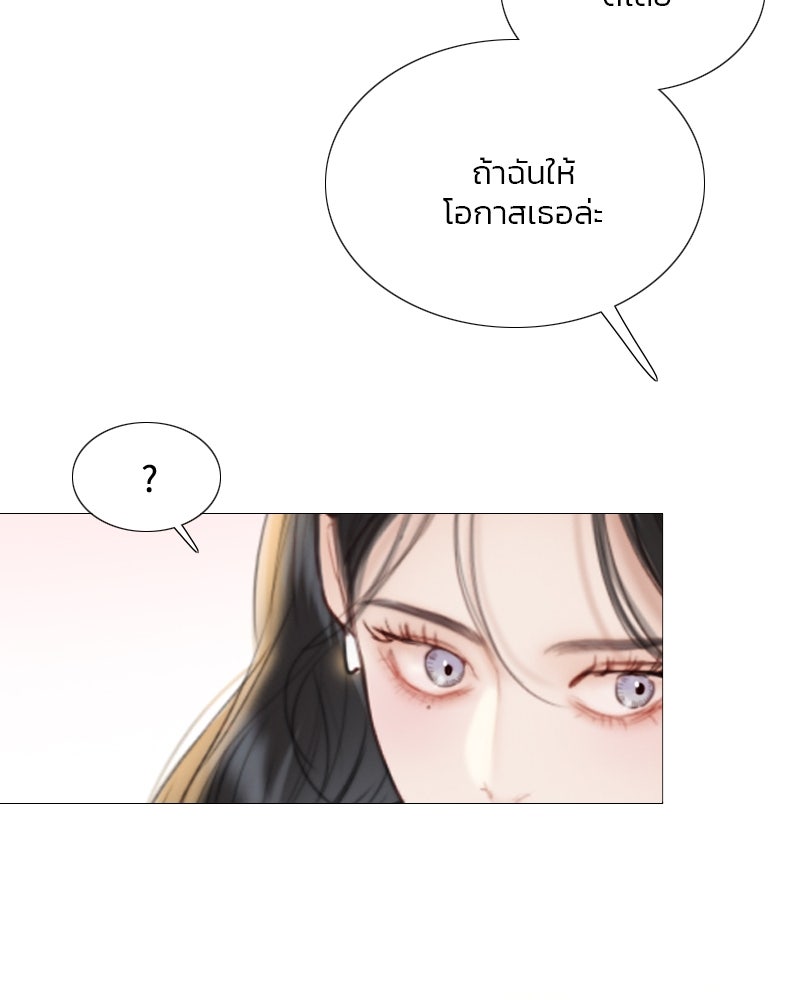 เซเรน่า - หน้า 36