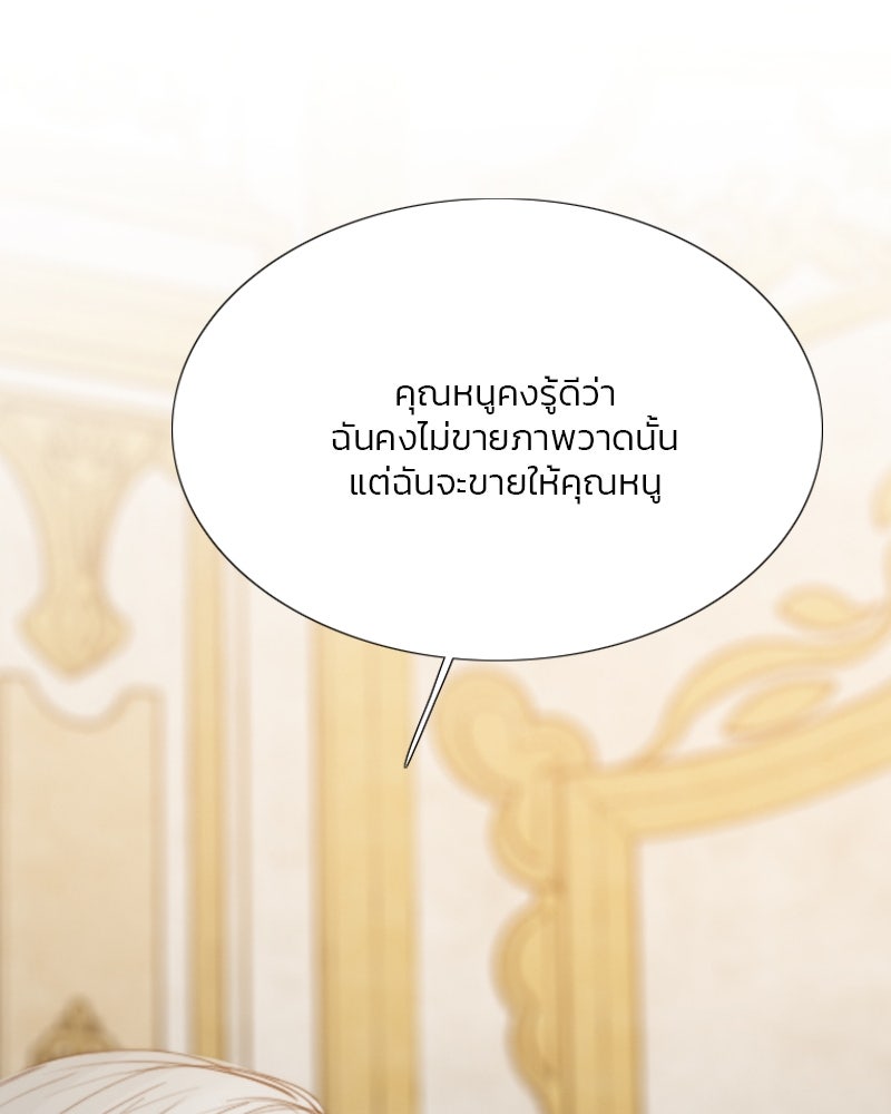 เซเรน่า - หน้า 37
