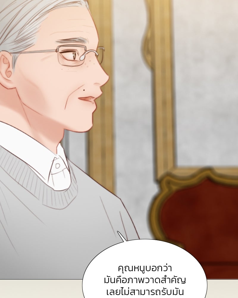 เซเรน่า - หน้า 38