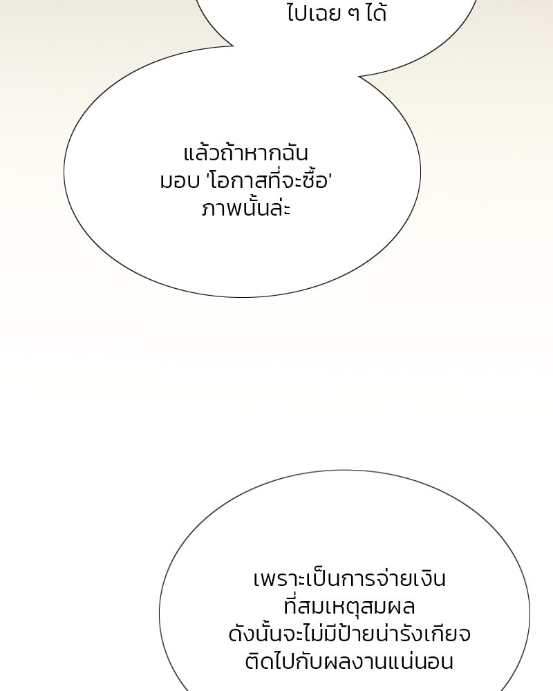 เซเรน่า - หน้า 39
