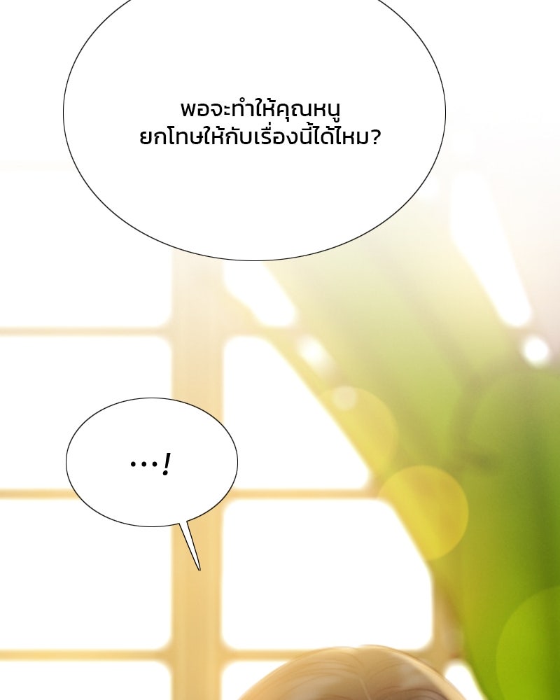 เซเรน่า - หน้า 4