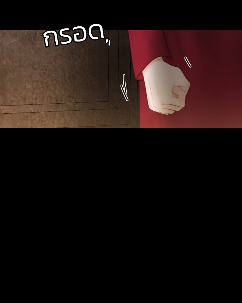 เซเรน่า - หน้า 45