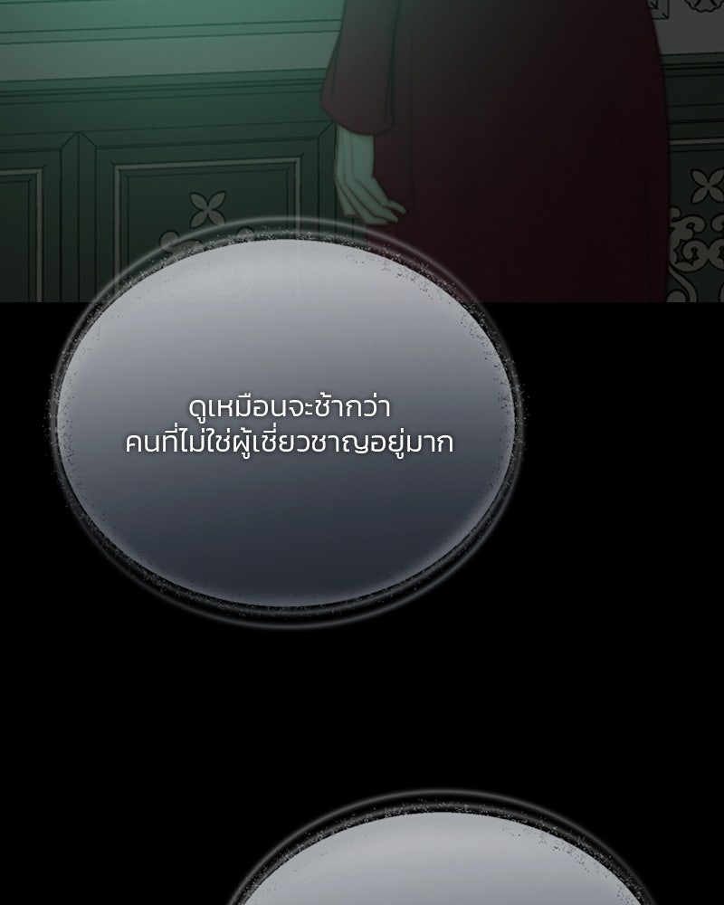 เซเรน่า - หน้า 49
