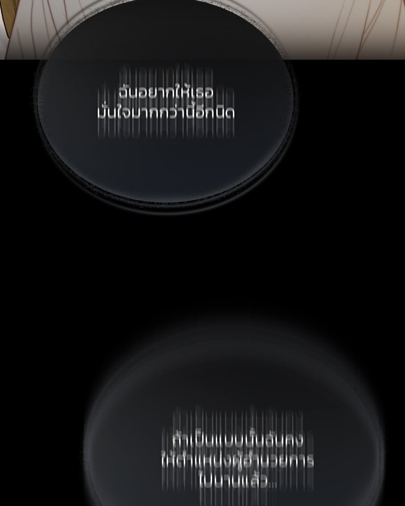 เซเรน่า - หน้า 55