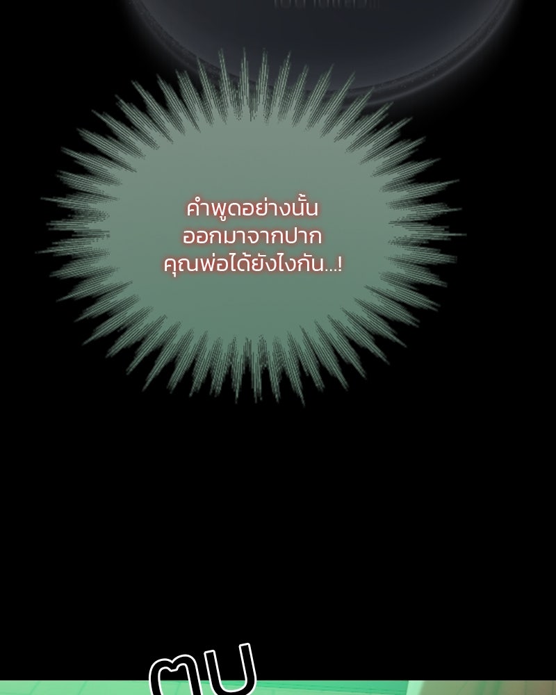 เซเรน่า - หน้า 56