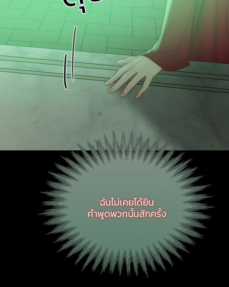 เซเรน่า - หน้า 57