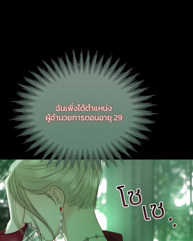 เซเรน่า - หน้า 58