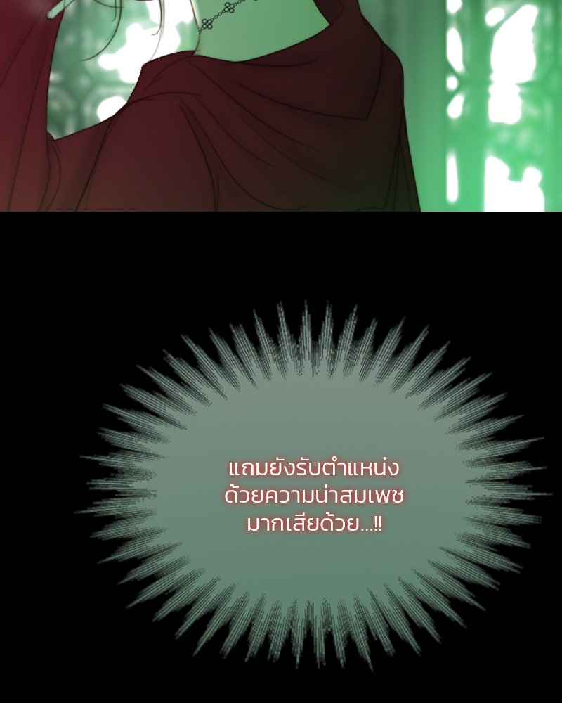 เซเรน่า - หน้า 59