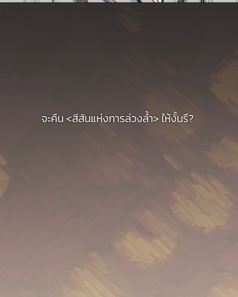เซเรน่า - หน้า 6