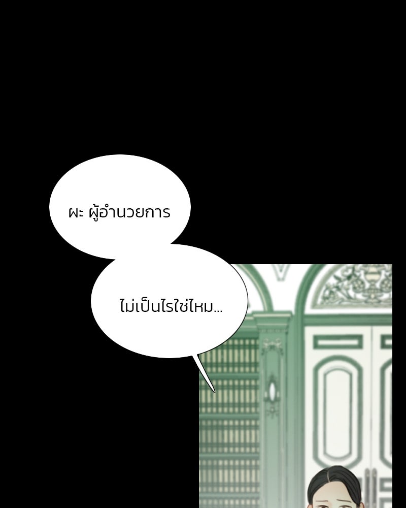เซเรน่า - หน้า 60