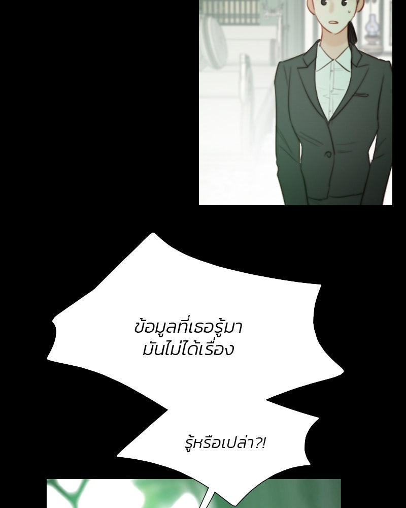 เซเรน่า - หน้า 61